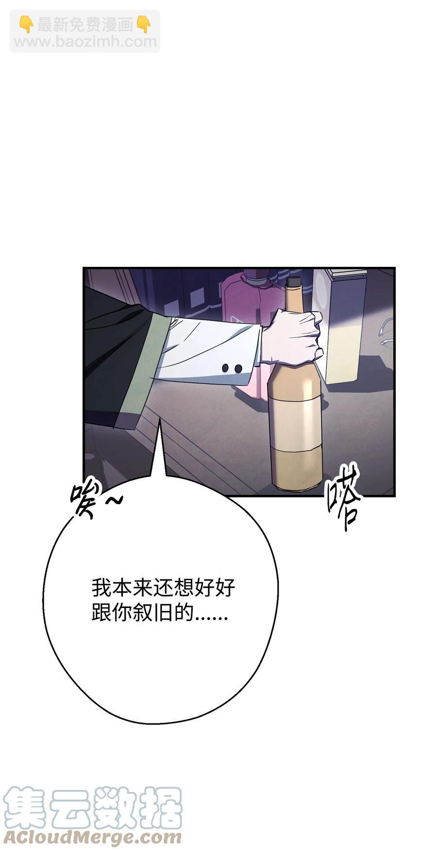 79 黄雀在后(1/2)-第79话