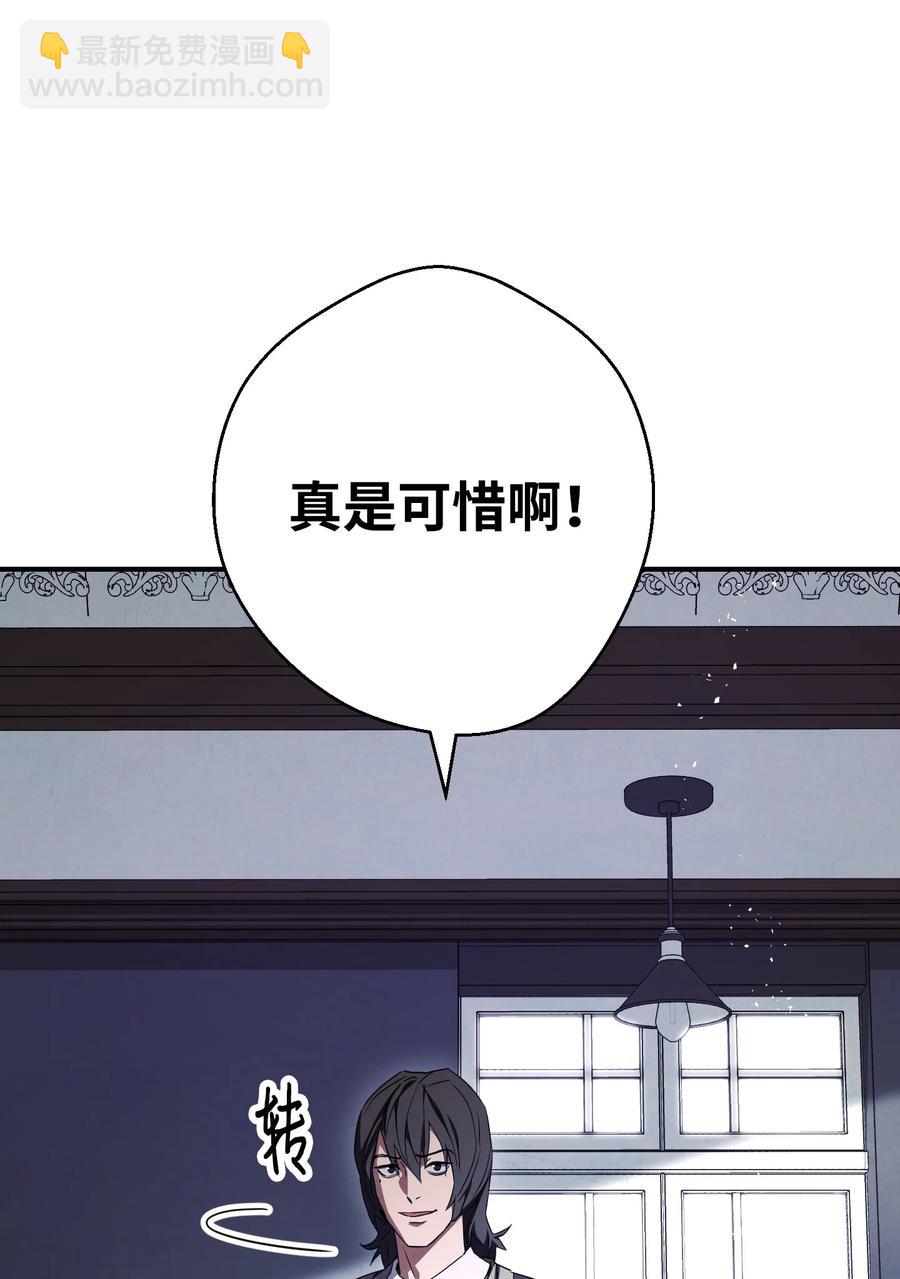 79 黄雀在后(1/2)-第79话