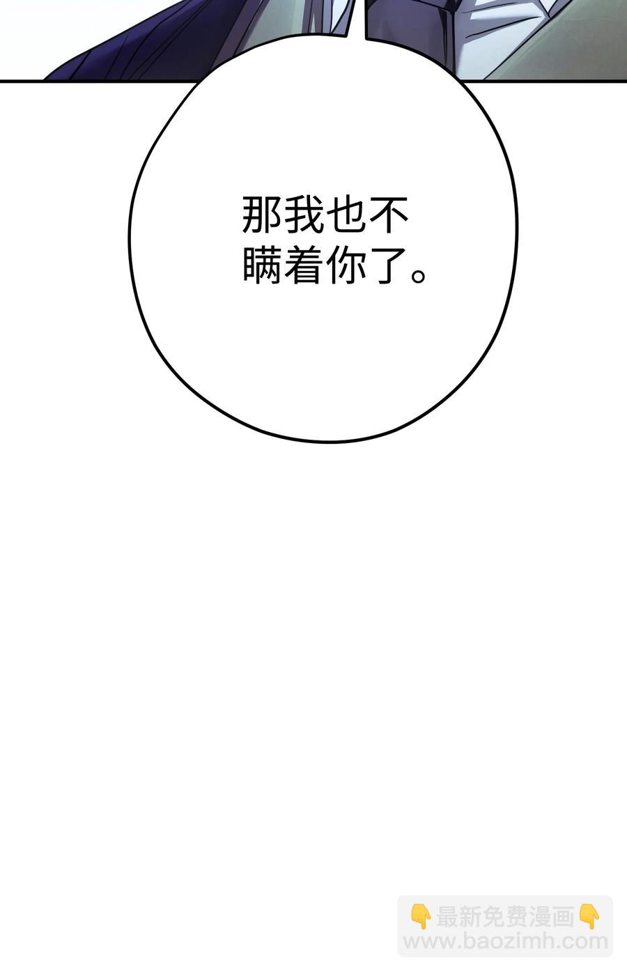 79 黄雀在后(1/2)-第79话