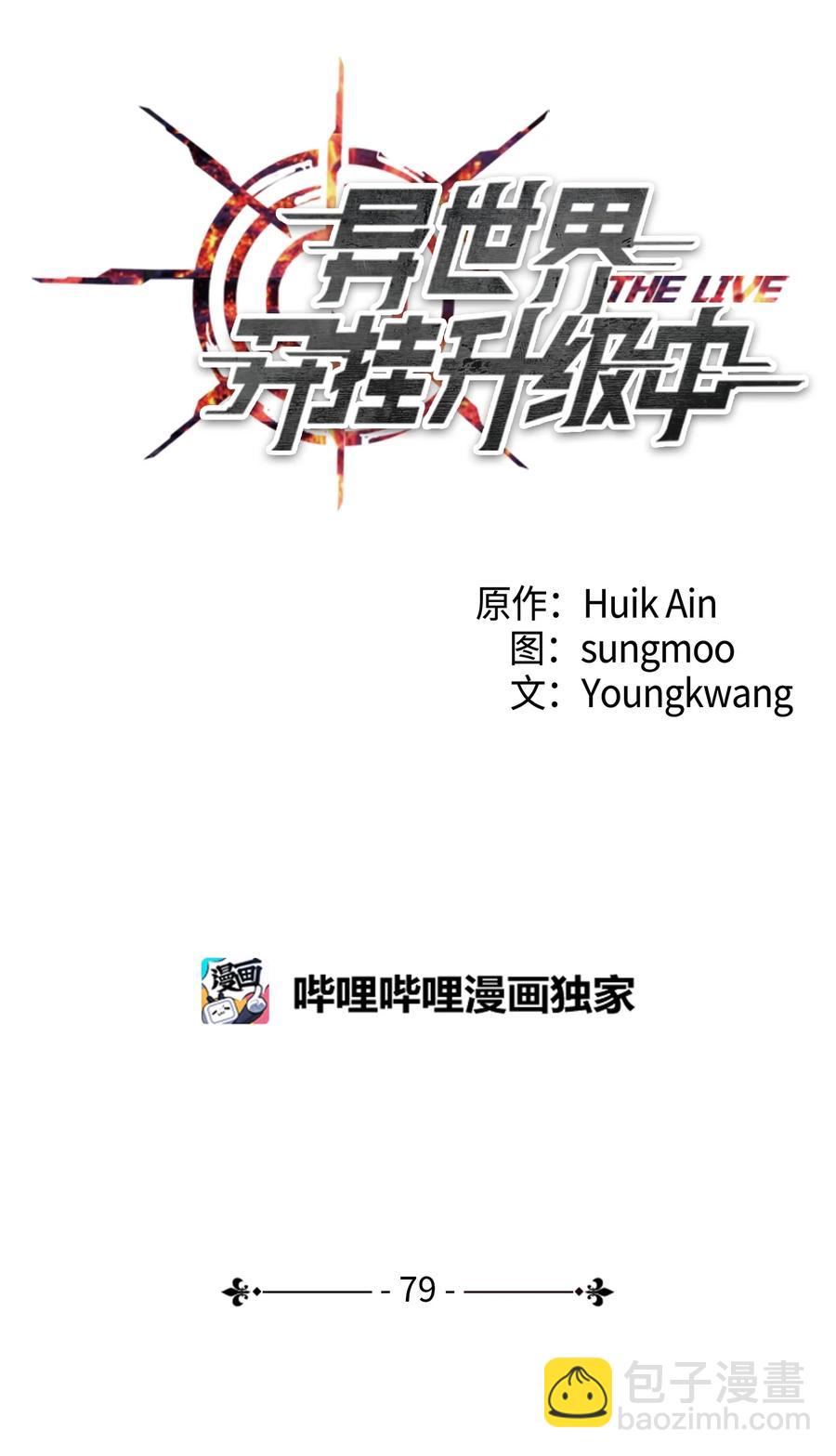 79 黄雀在后(1/2)-第79话