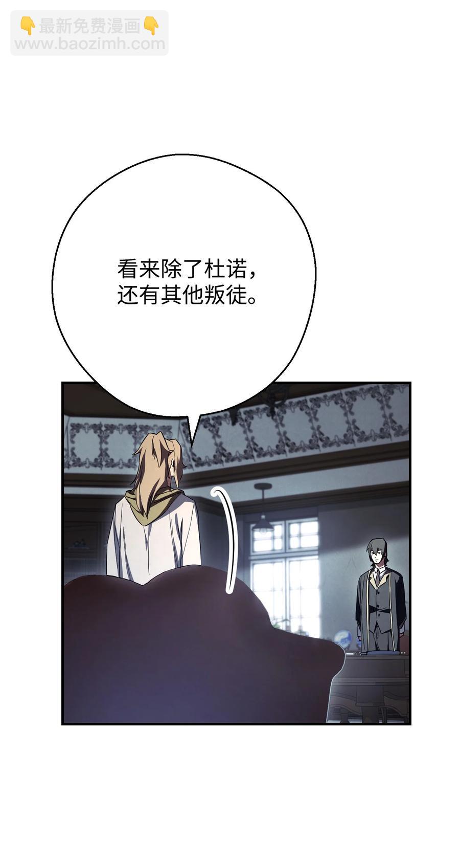 79 黄雀在后(1/2)-第79话