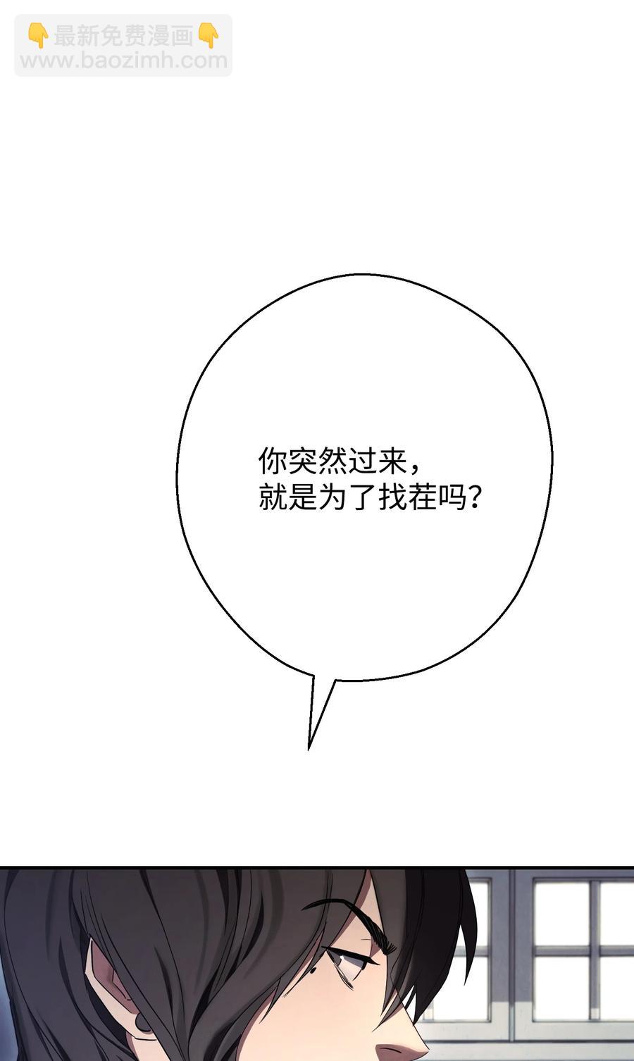 79 黄雀在后(1/2)-第79话