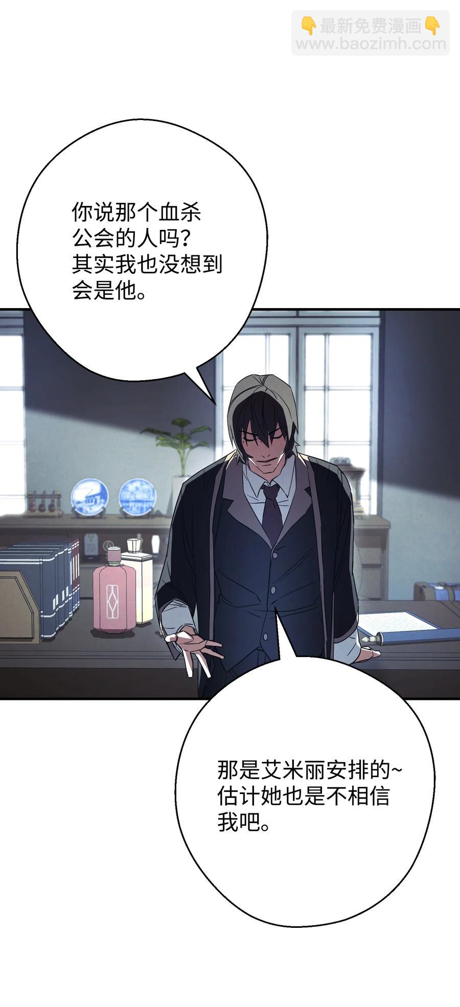 79 黄雀在后(1/2)-第79话
