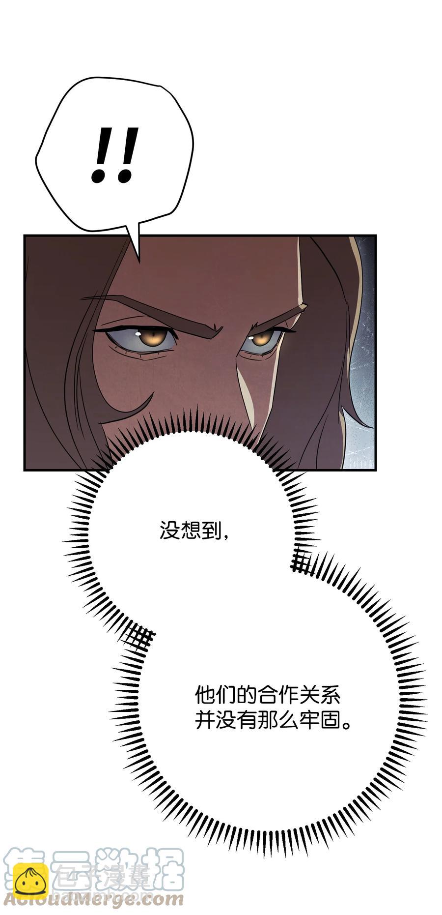 79 黄雀在后(1/2)-第79话