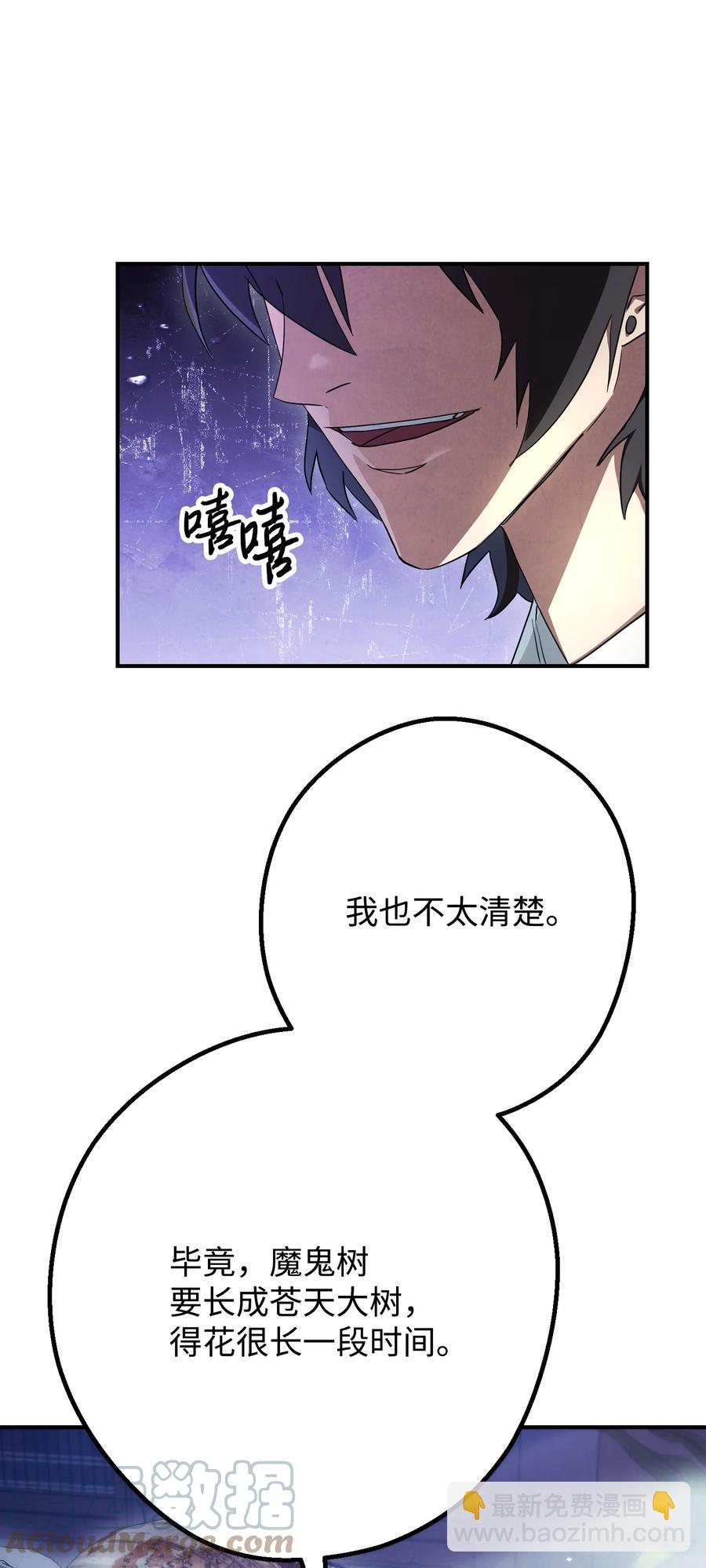 79 黄雀在后(1/2)-第79话