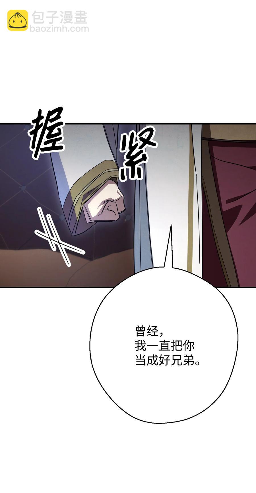 79 黄雀在后(1/2)-第79话