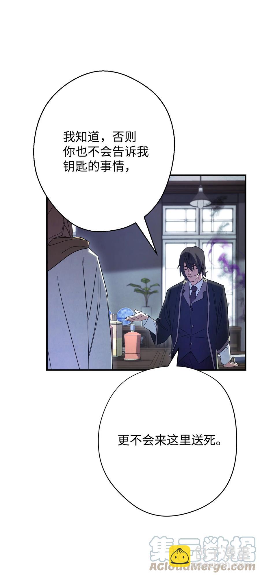 79 黄雀在后(1/2)-第79话