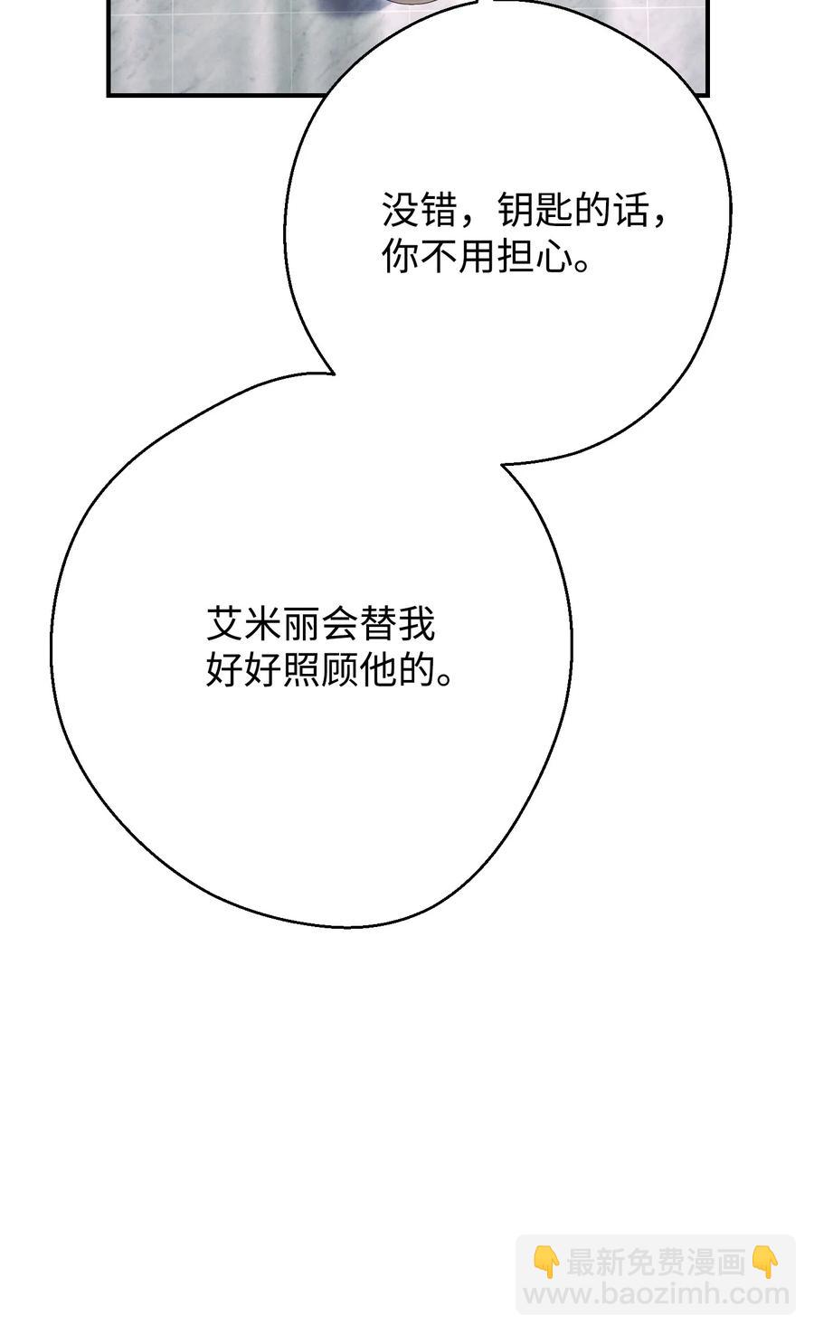 79 黄雀在后(1/2)-第79话