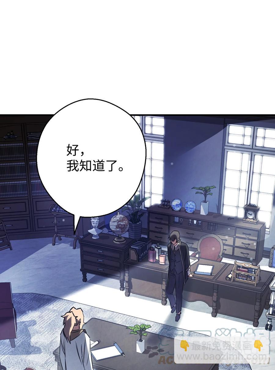 79 黄雀在后(1/2)-第79话