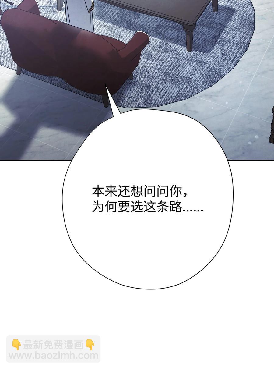 79 黄雀在后(1/2)-第79话