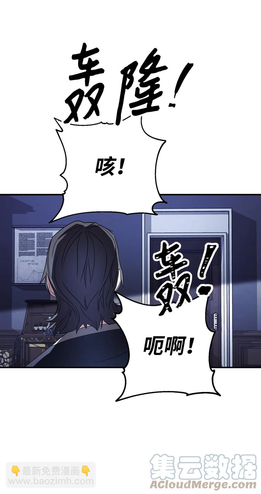 79 黄雀在后(1/2)-第79话