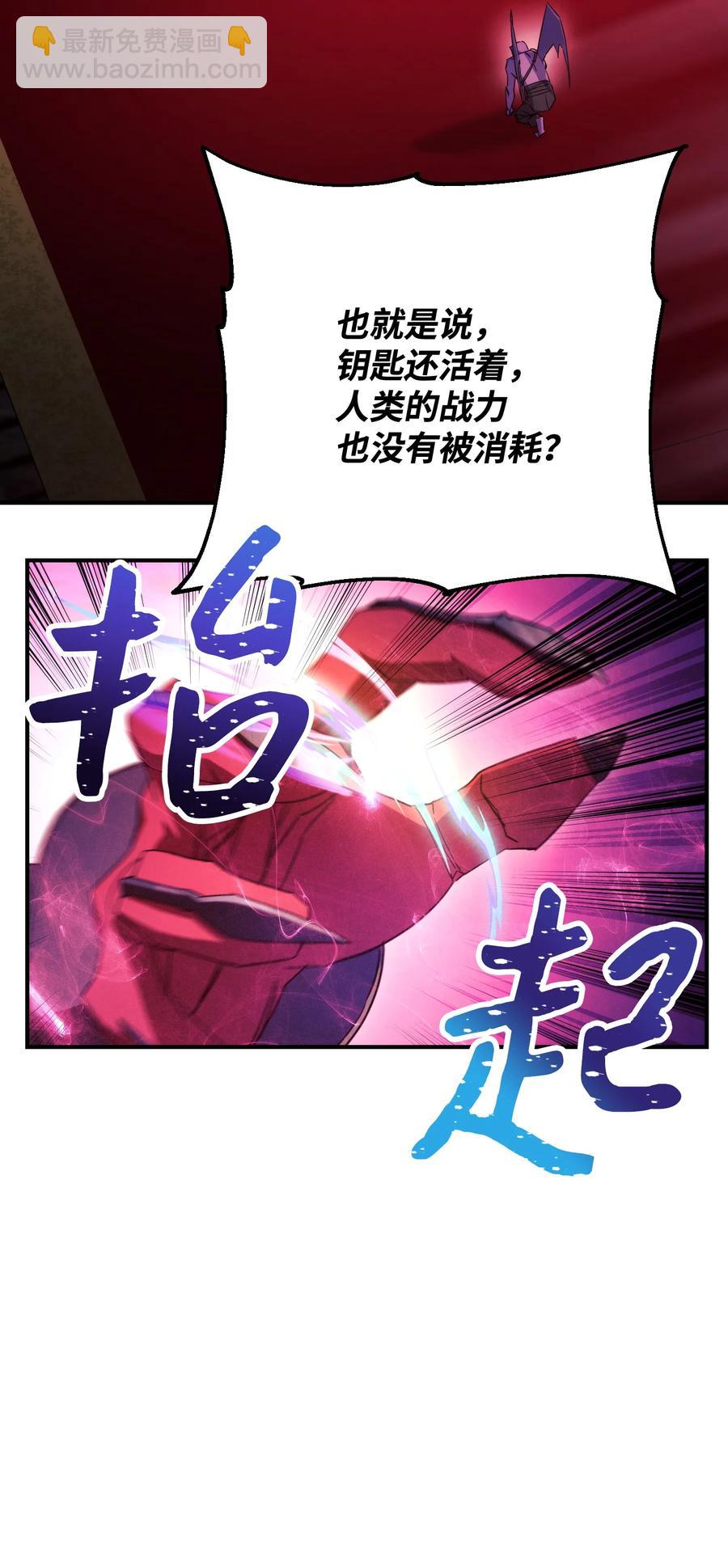 81 实验(1/3)-第81话