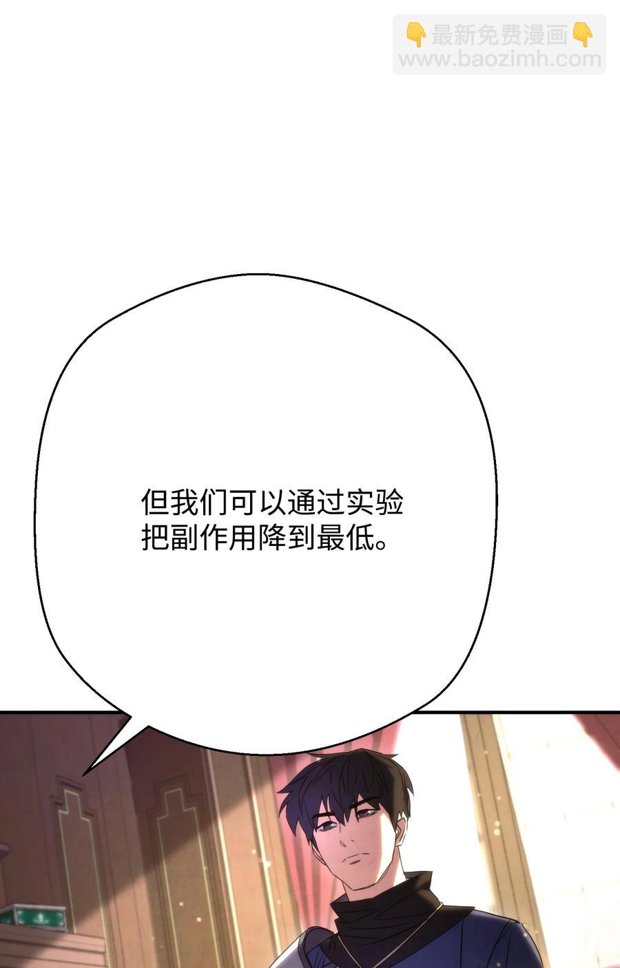 81 实验(1/3)-第81话