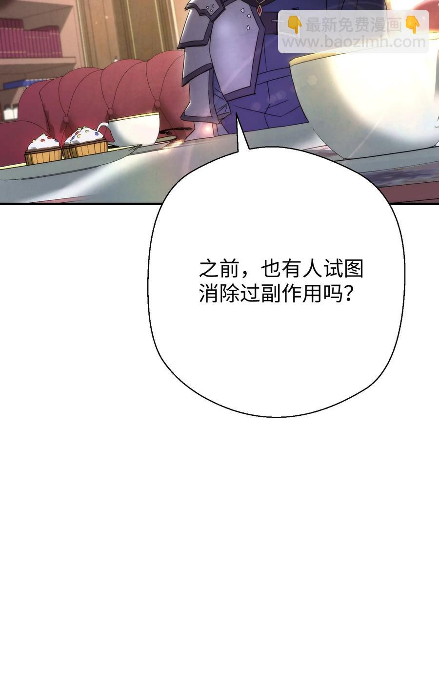 81 实验(1/3)-第81话