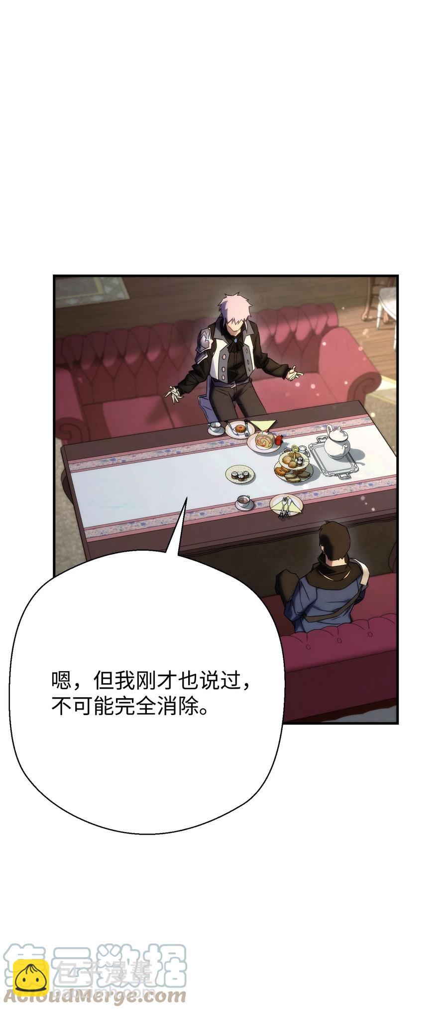 81 实验(1/3)-第81话