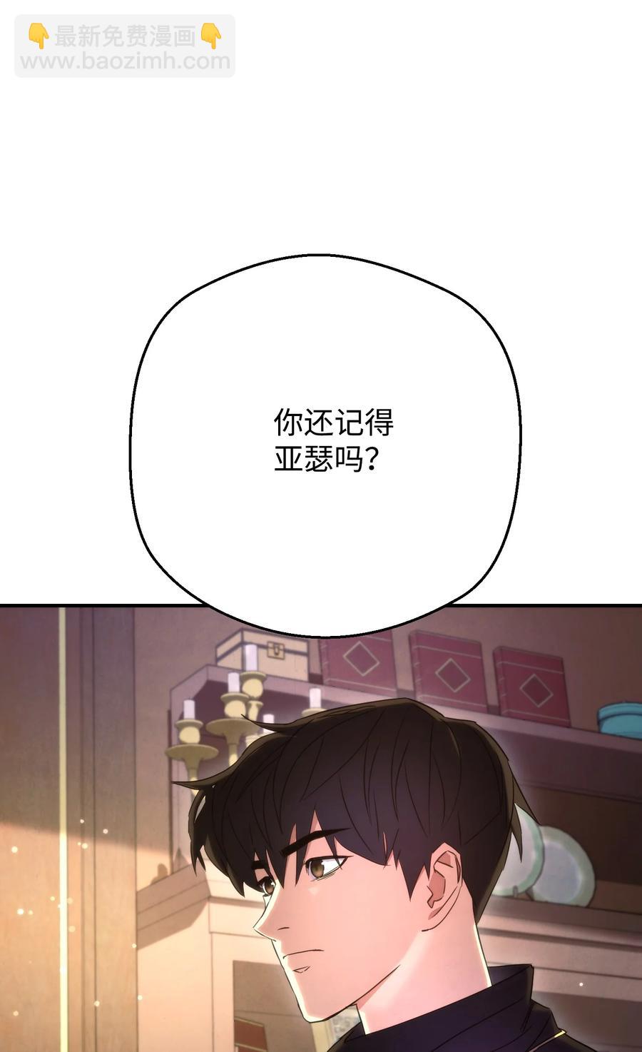 81 实验(1/3)-第81话