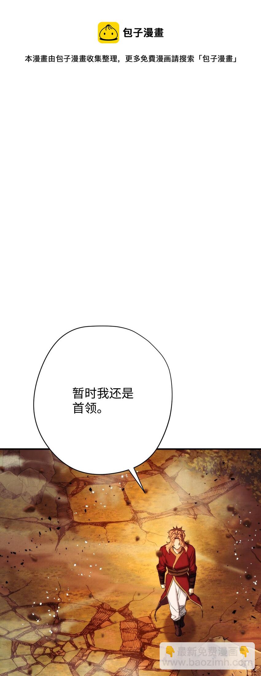 85 原定计划(1/3)-第85话