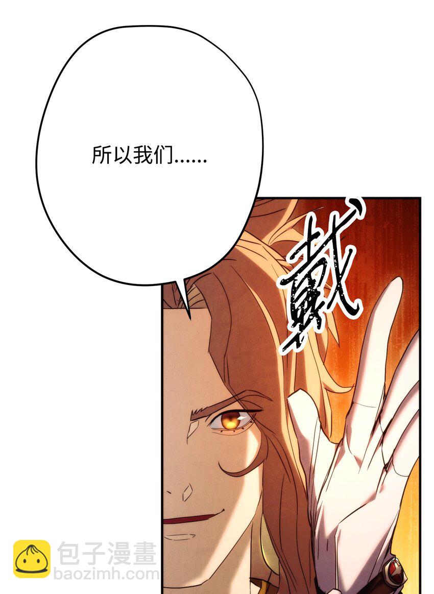 85 原定计划(1/3)-第85话