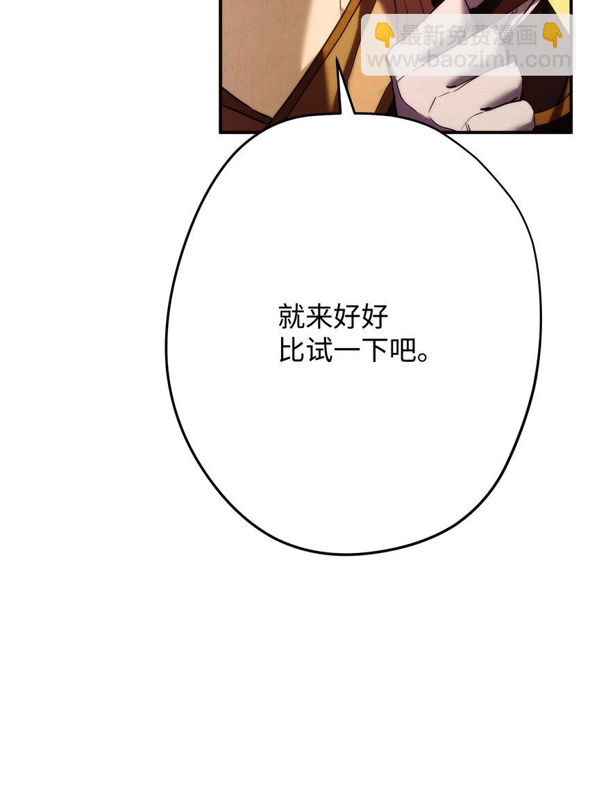 85 原定计划(1/3)-第85话