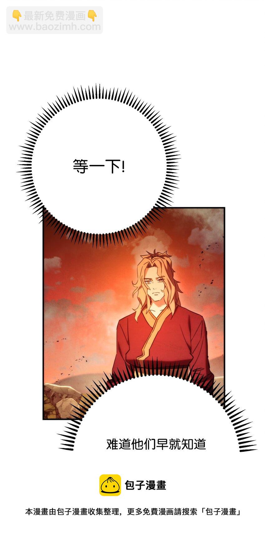 85 原定计划(1/3)-第85话