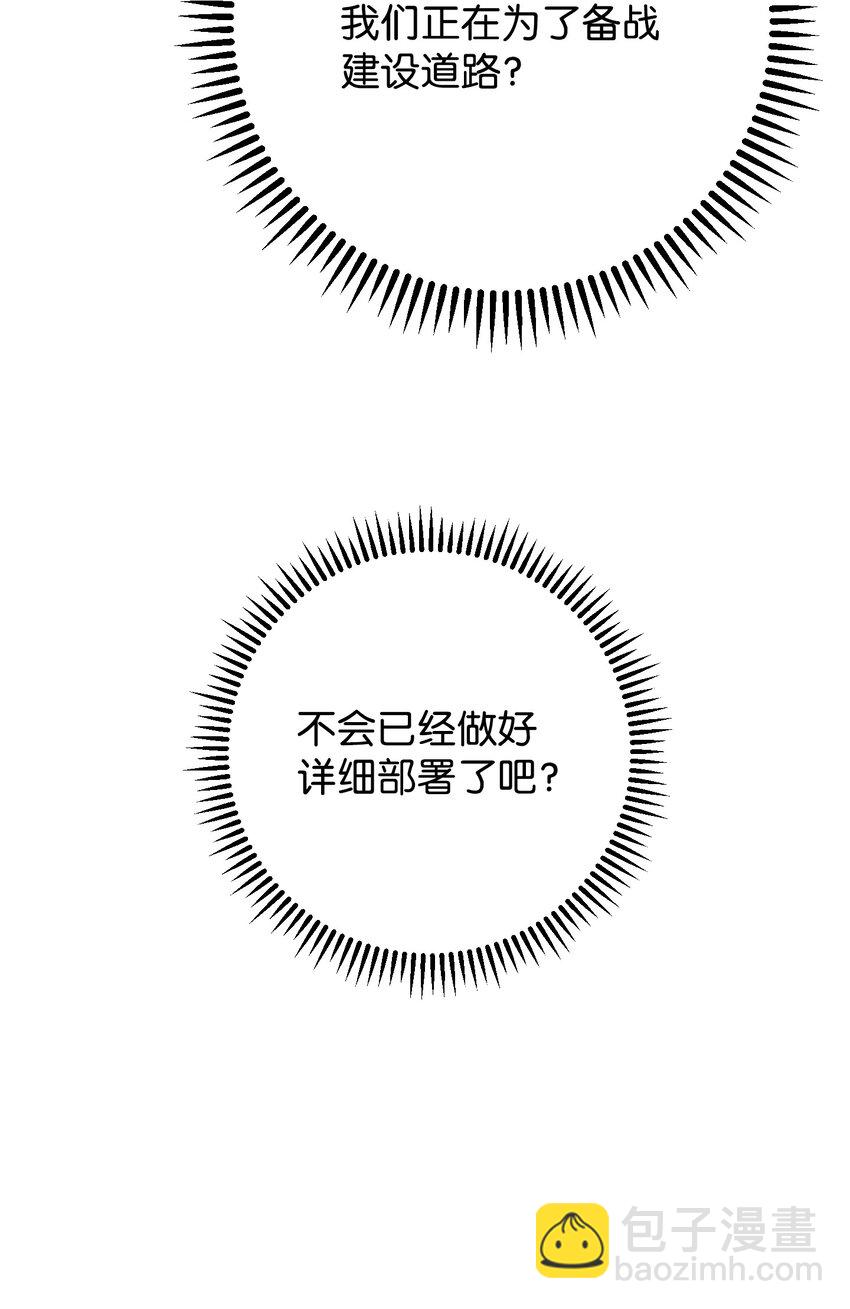 85 原定计划(1/3)-第85话