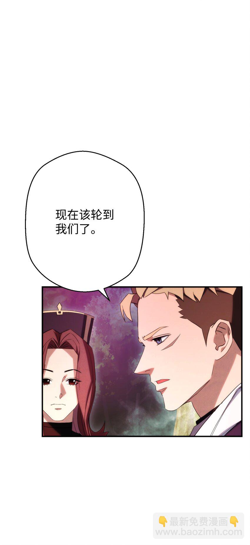 85 原定计划(1/3)-第85话