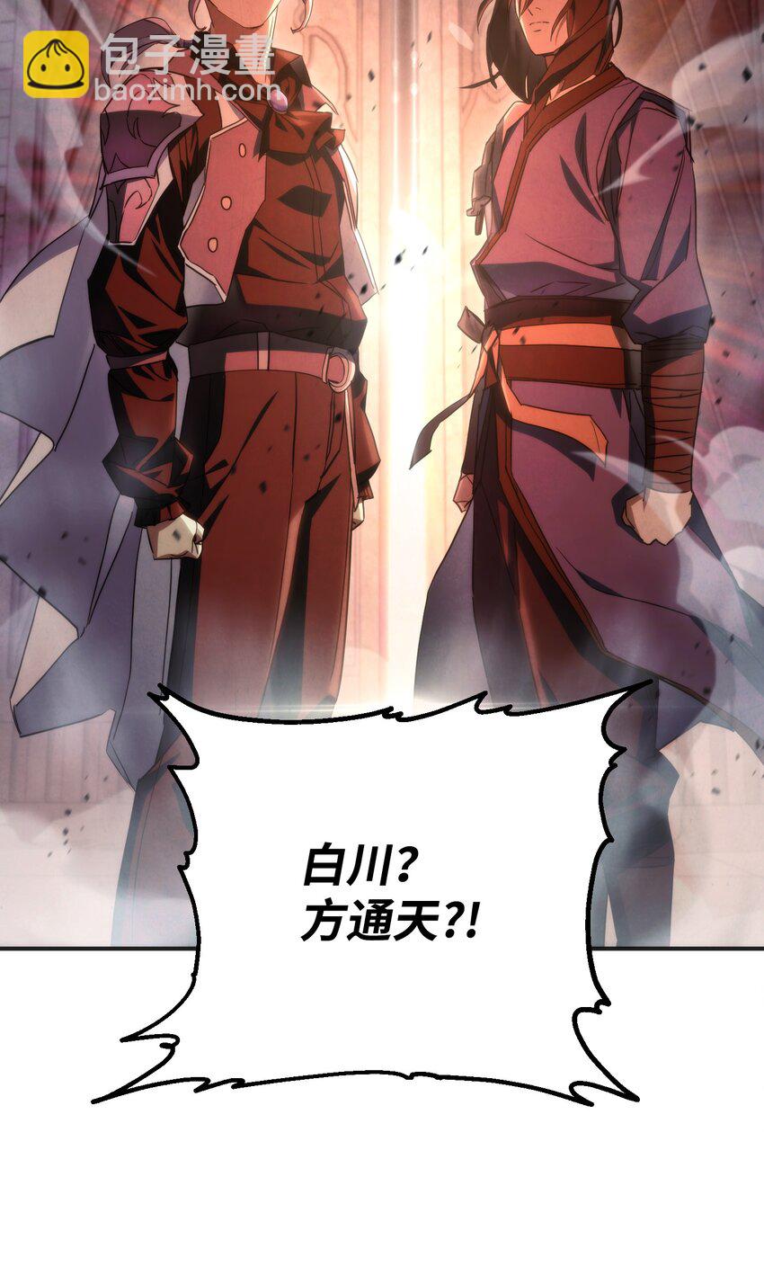 87 亚瑟的魔法阵(1/2)-第87话
