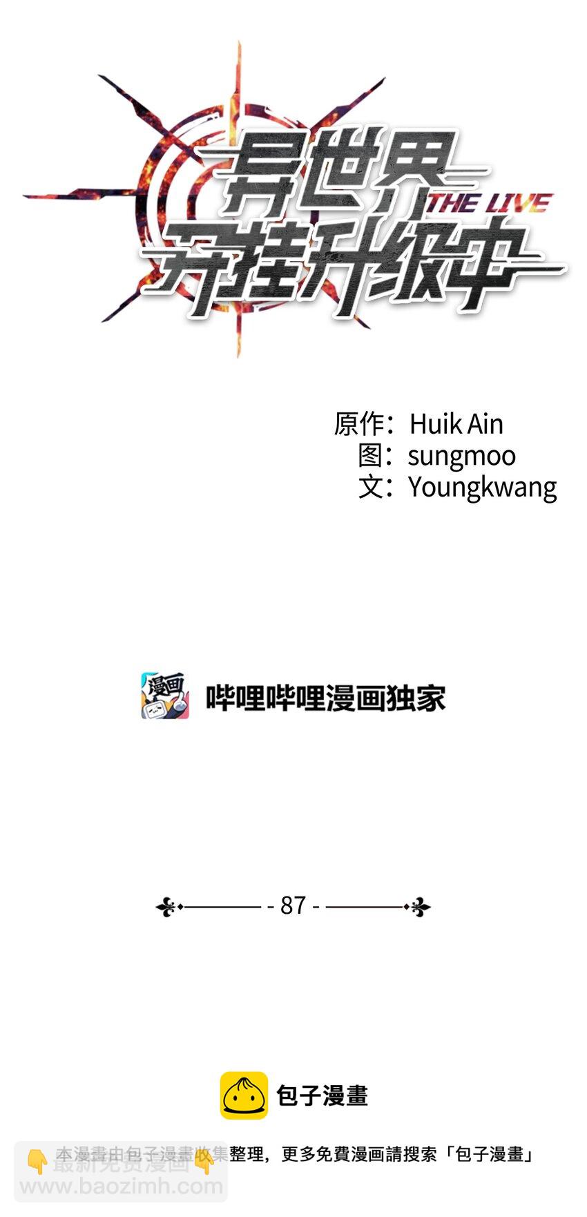 87 亚瑟的魔法阵(1/2)-第87话