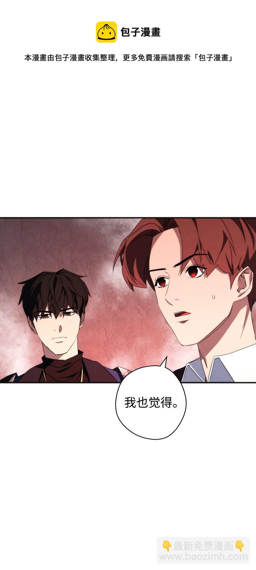 87 亚瑟的魔法阵(1/2)-第87话