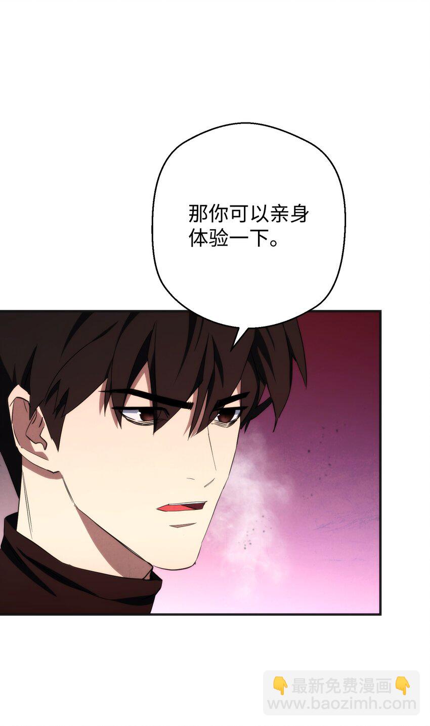 87 亚瑟的魔法阵(1/2)-第87话