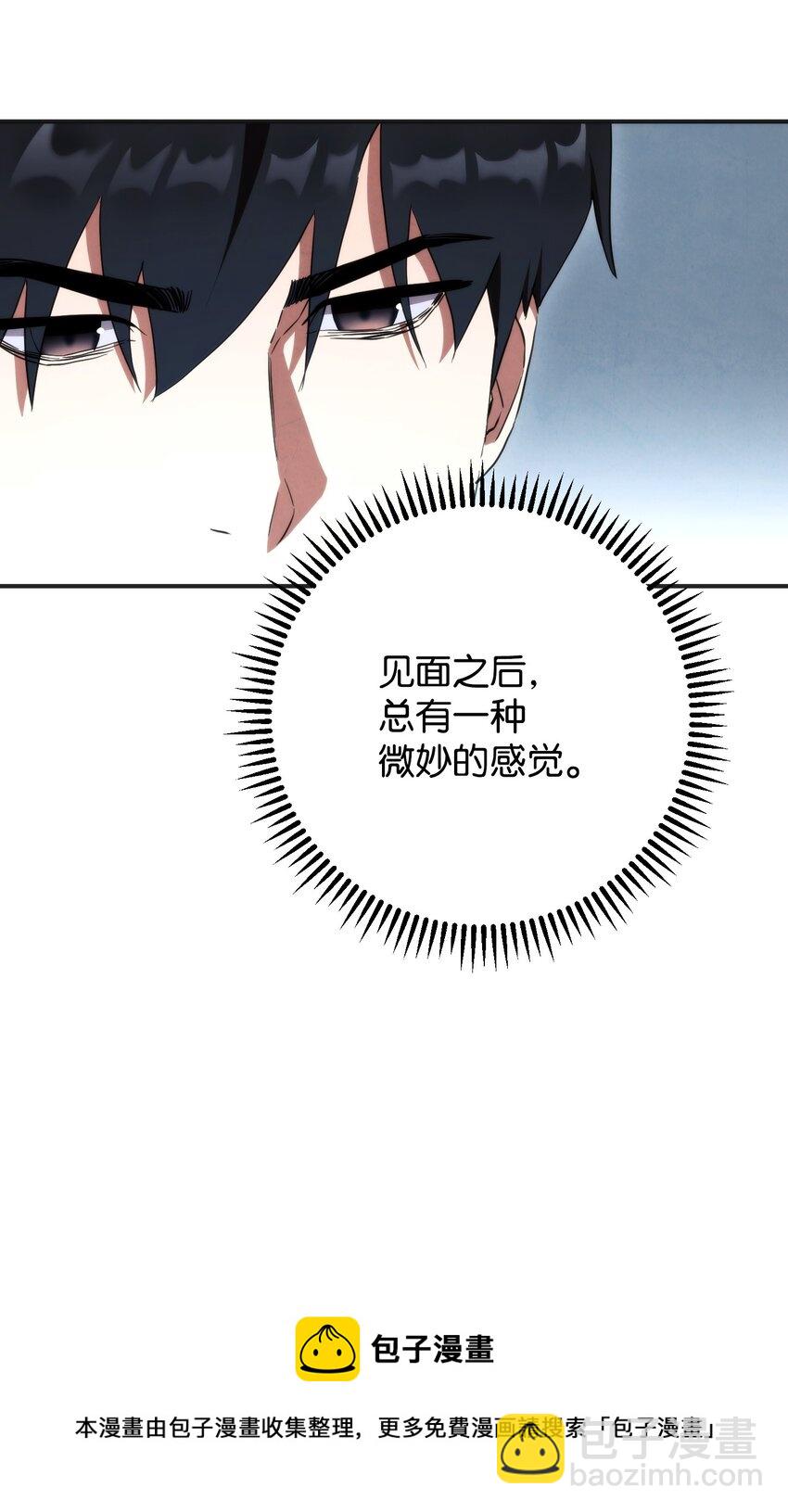 87 亚瑟的魔法阵(1/2)-第87话