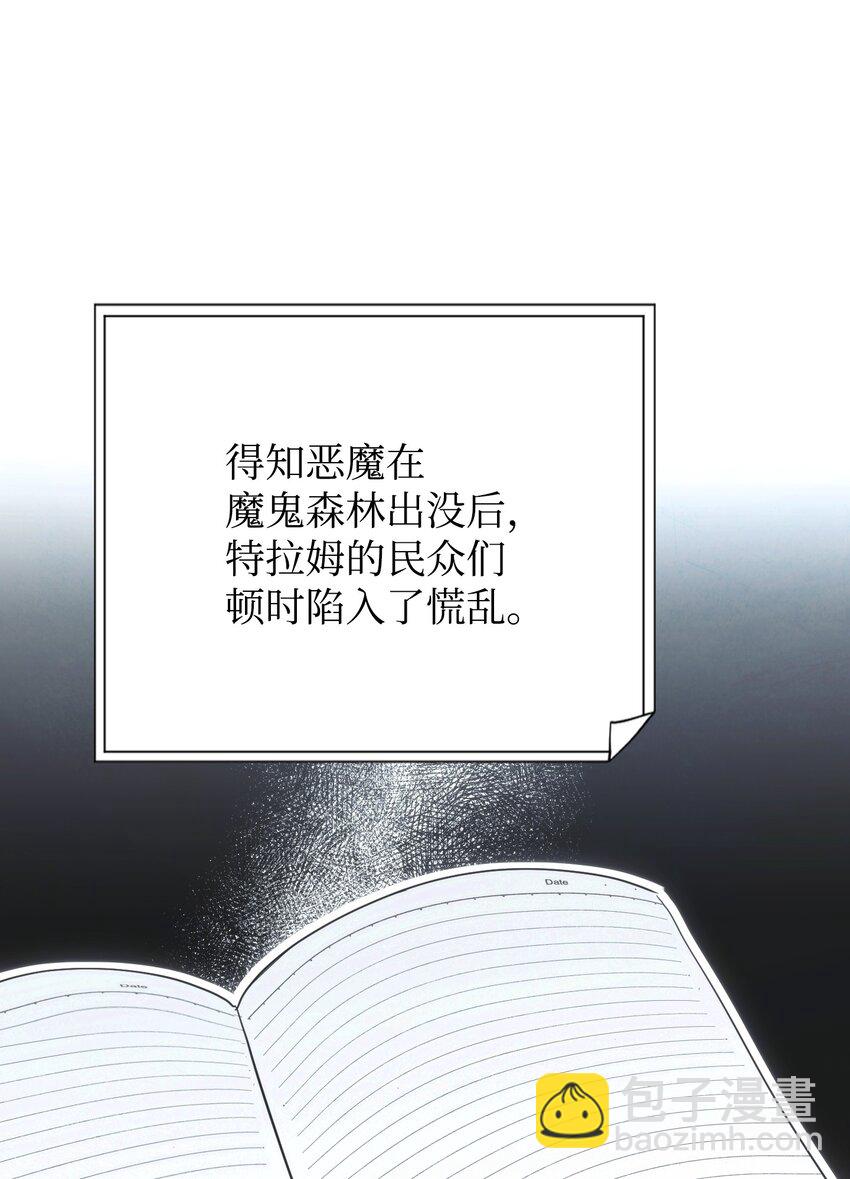 87 亚瑟的魔法阵(1/2)-第87话