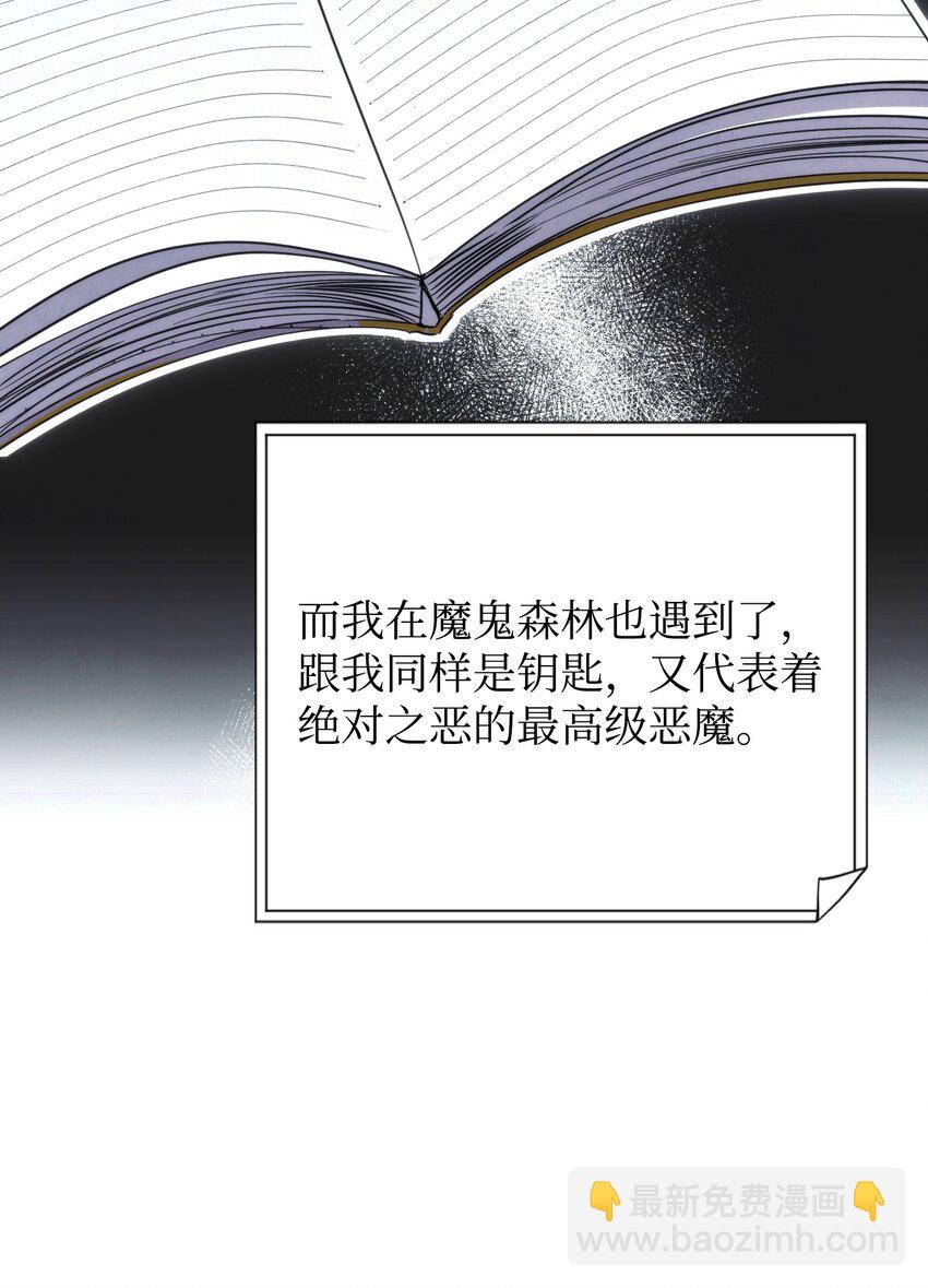 87 亚瑟的魔法阵(1/2)-第87话