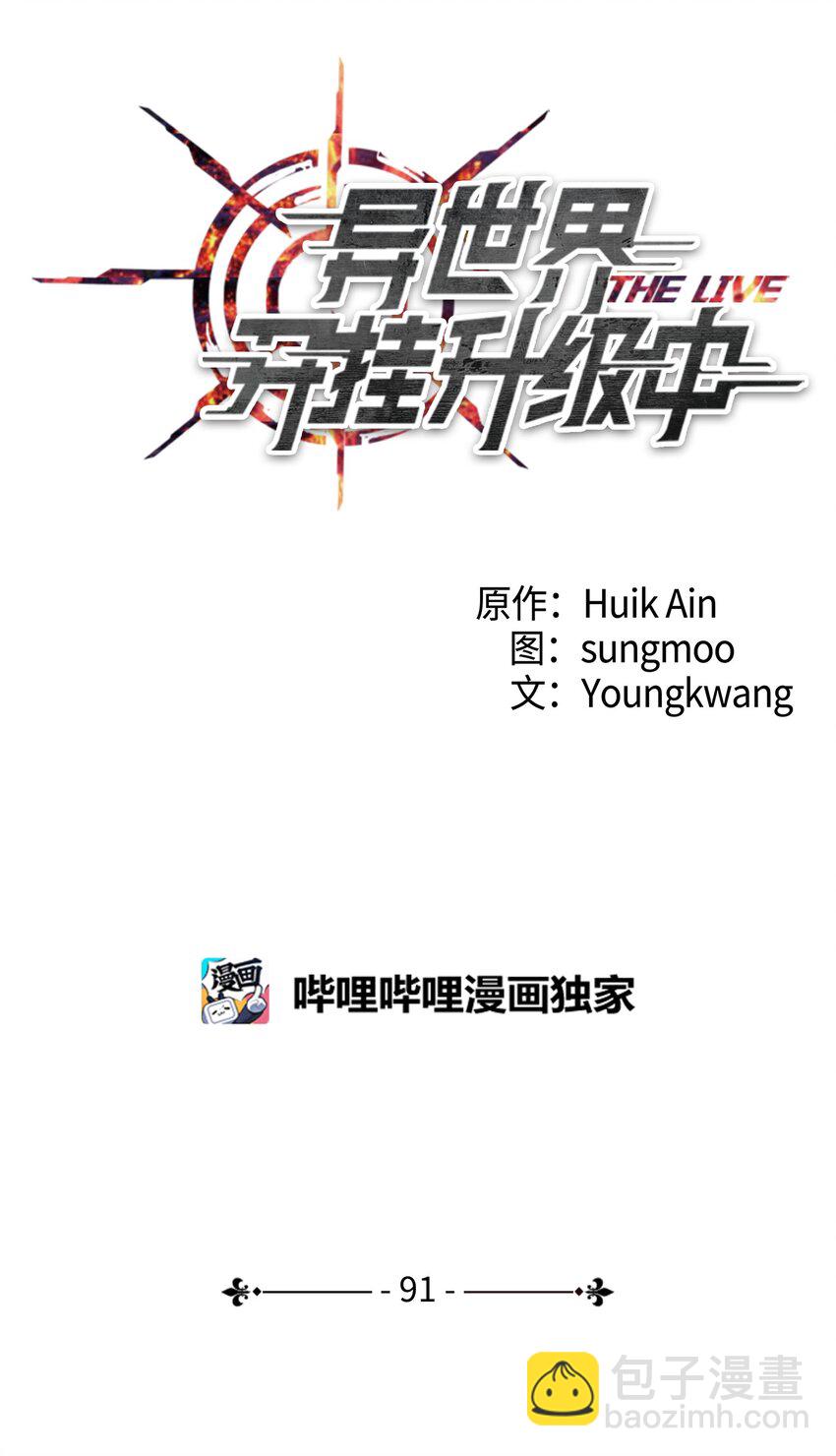 91 恶魔之主(1/3)-第91话