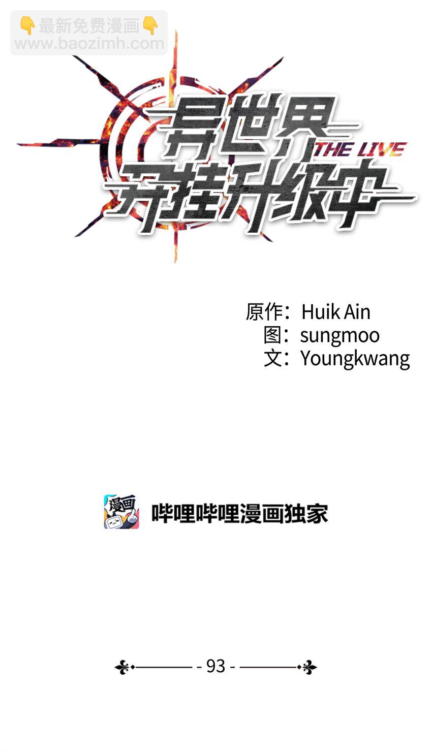 93 了断恩怨(1/3)-第93话