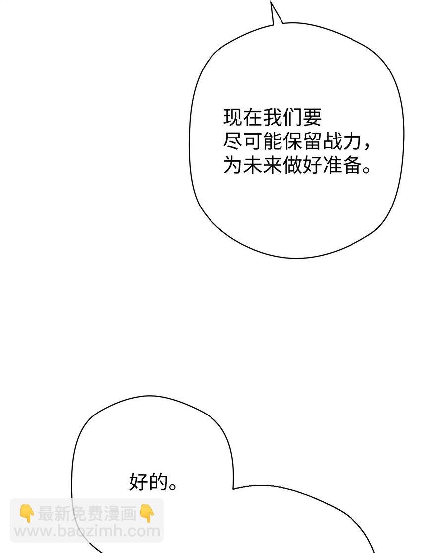 97 孤注一掷(1/3)-第97话