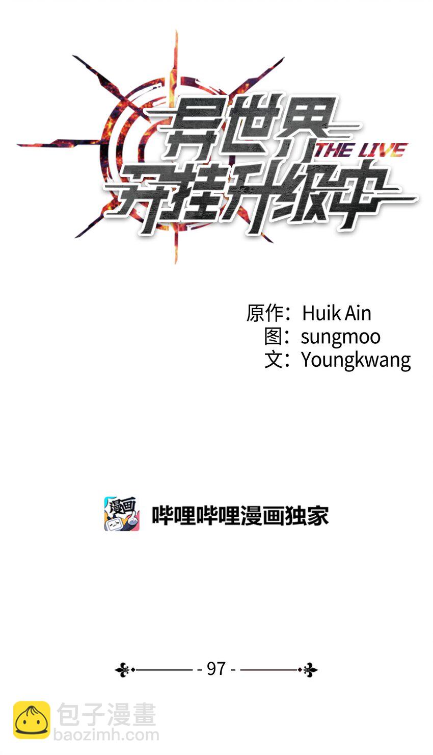 97 孤注一掷(1/3)-第97话