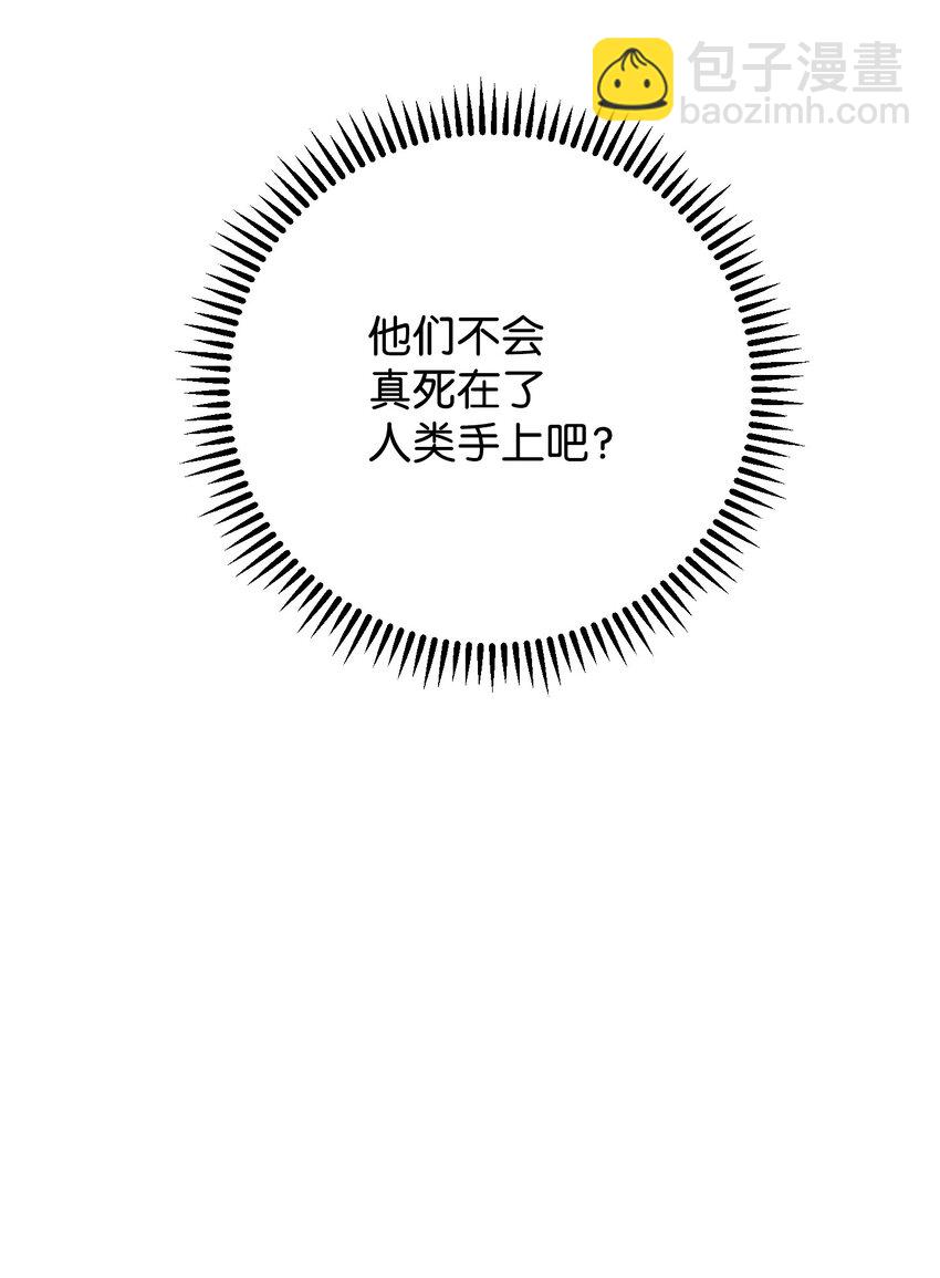97 孤注一掷(1/3)-第97话