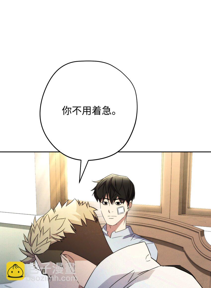 99 助我变强(1/3)-第99话
