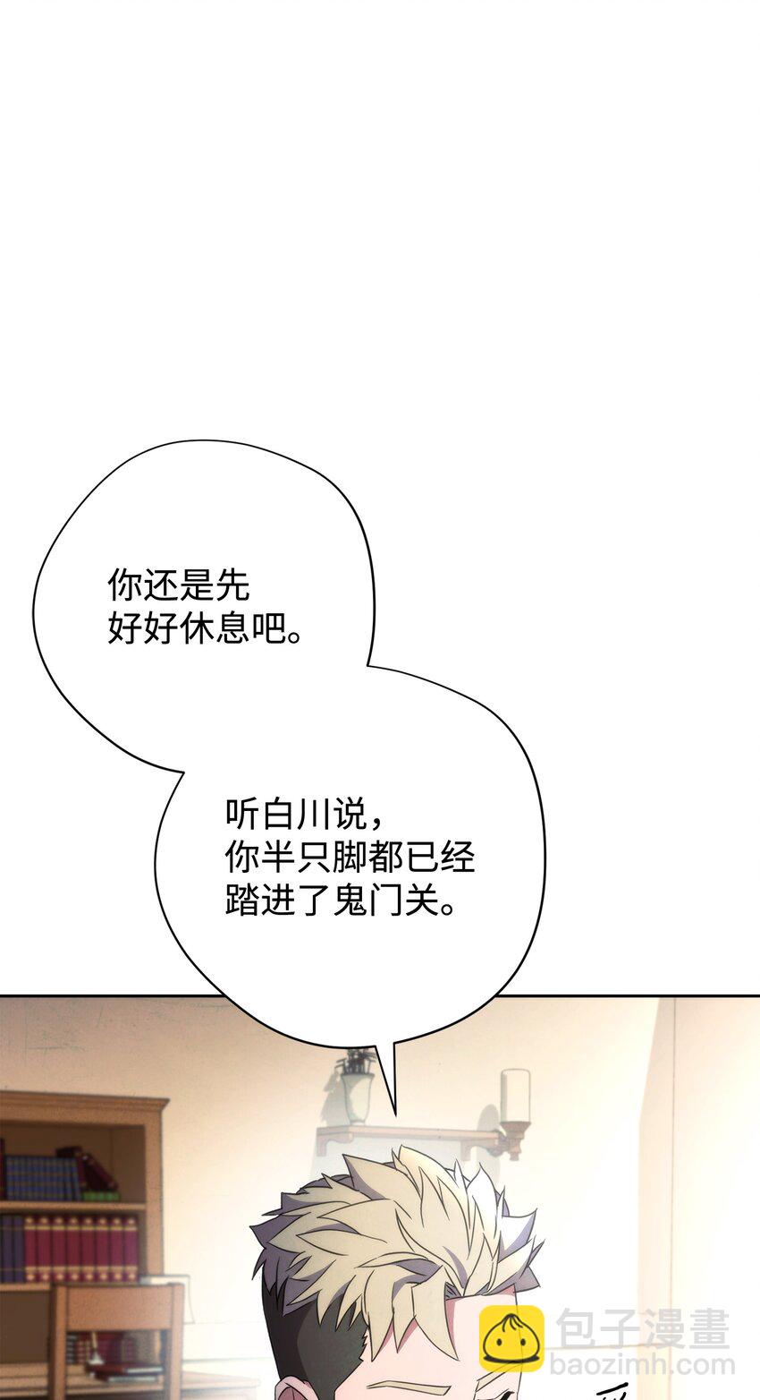 99 助我变强(1/3)-第99话