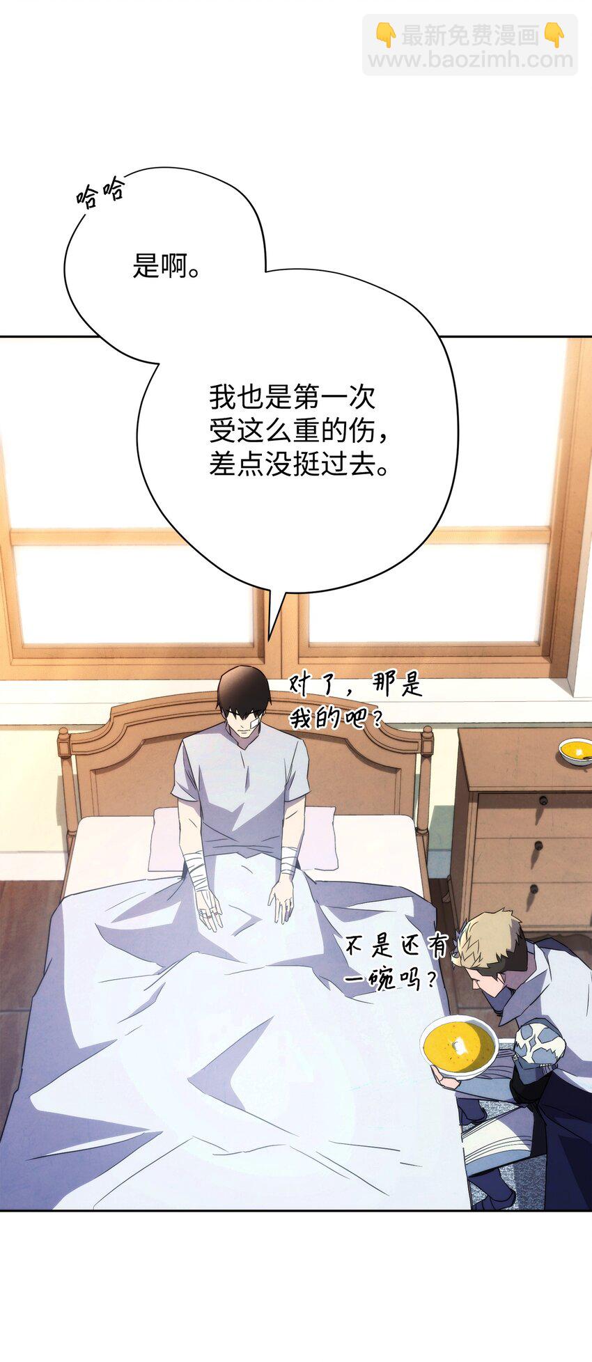 99 助我变强(1/3)-第99话