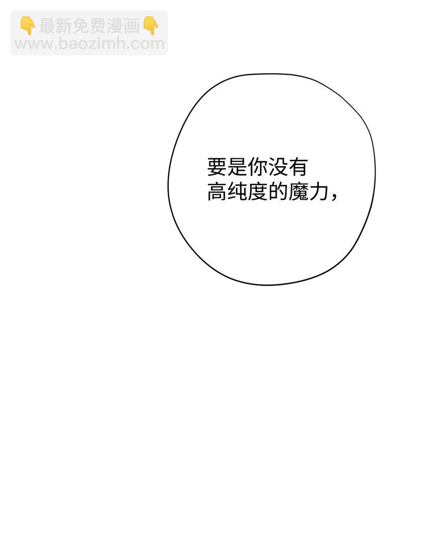 99 助我变强(1/3)-第99话