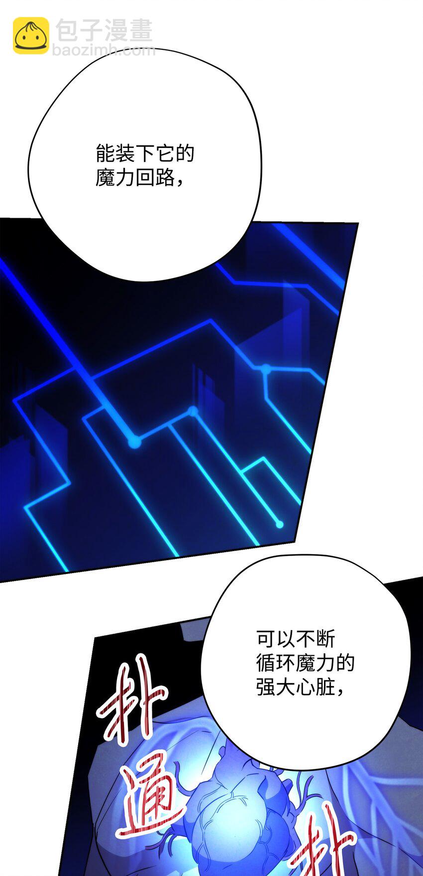 99 助我变强(1/3)-第99话