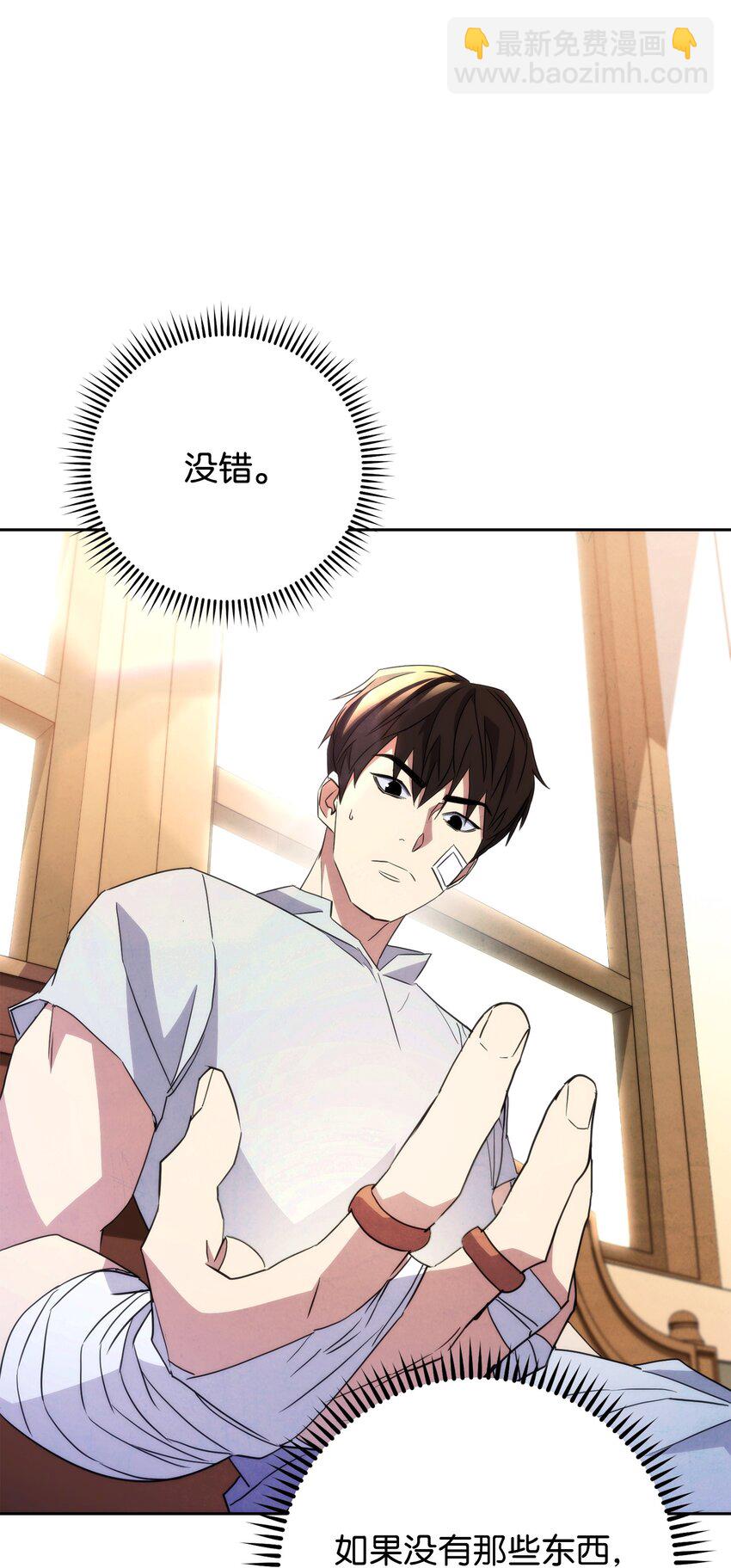 99 助我变强(1/3)-第99话