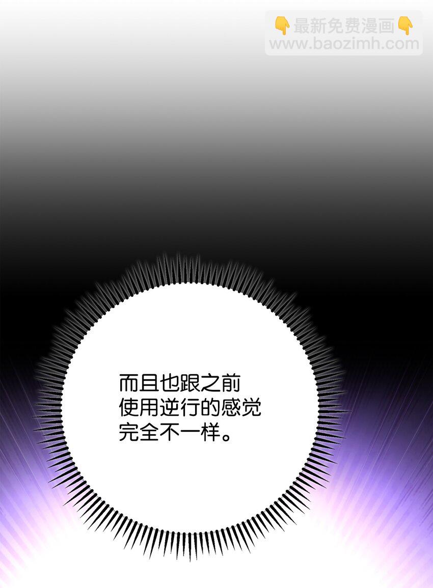 99 助我变强(1/3)-第99话