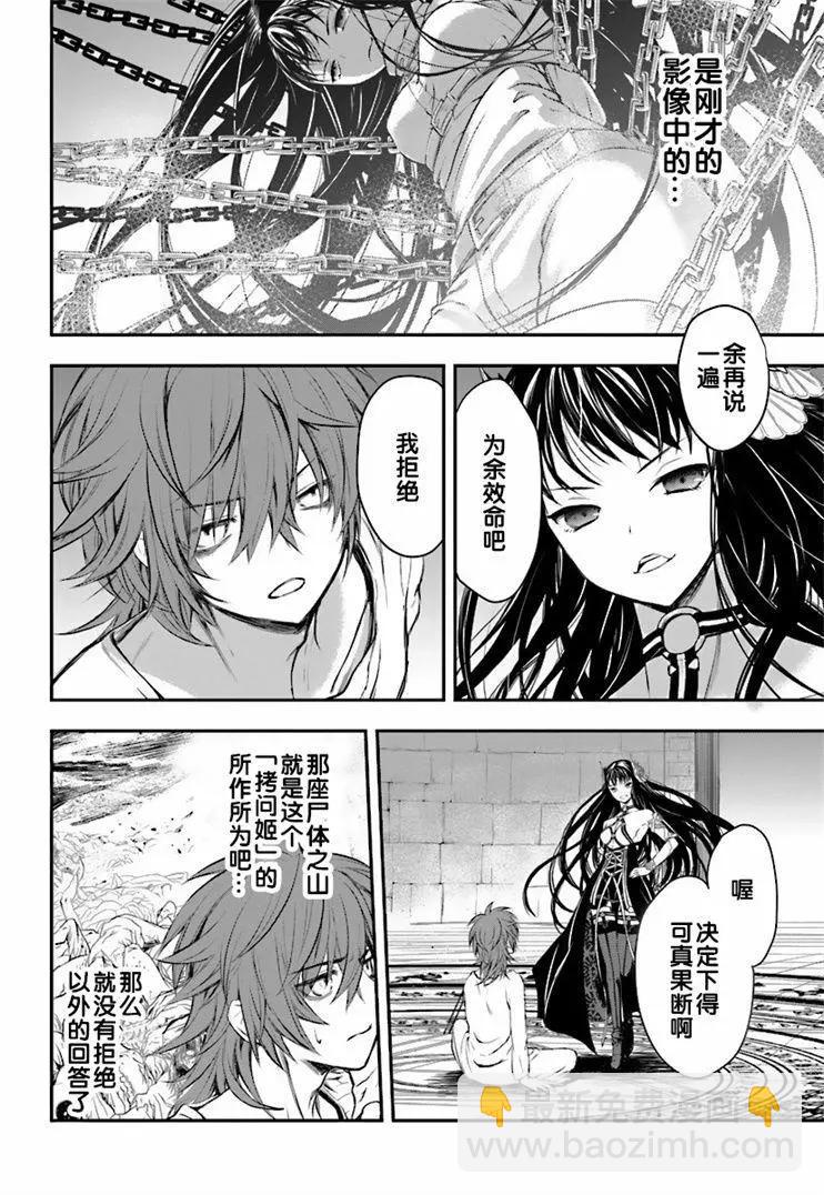 🍜异世界拷问姬 第01回 第11页