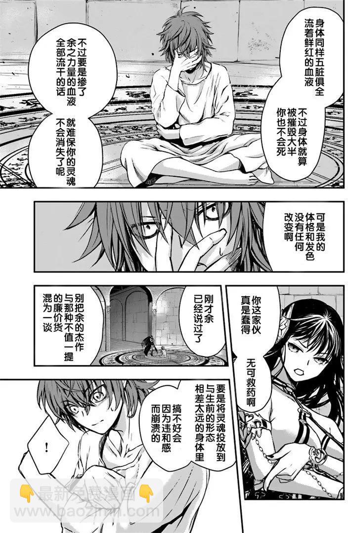 🍜异世界拷问姬 第01回 第14页