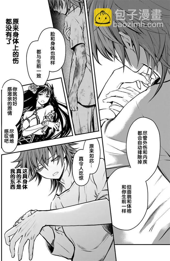 🍜异世界拷问姬 第01回 第15页