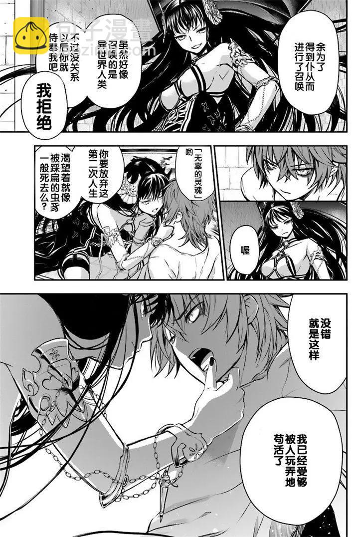🍜异世界拷问姬 第01回 第16页
