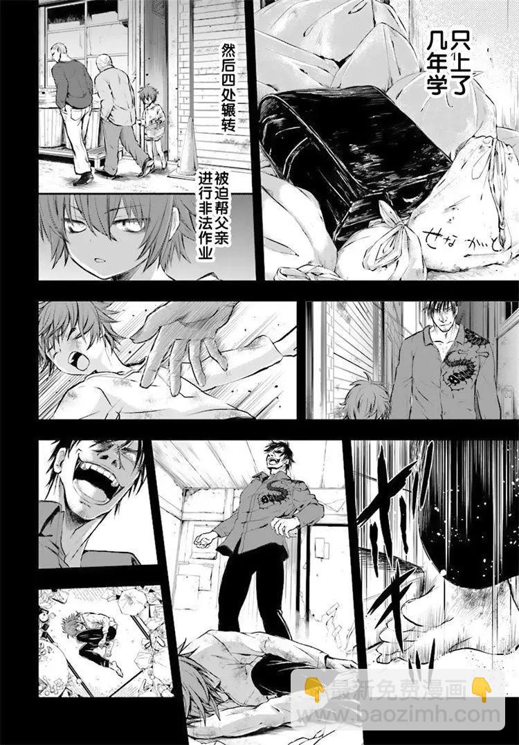 🍜异世界拷问姬 第01回 第17页